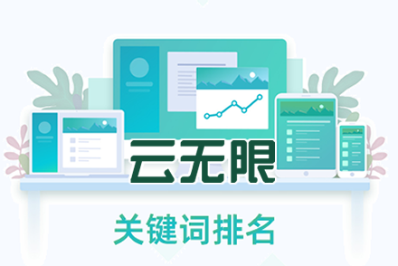 济南网站优化