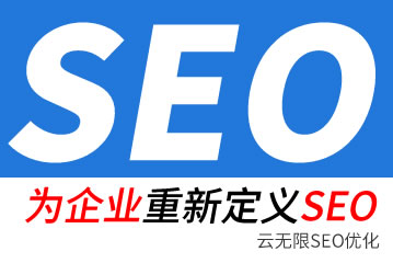 南京seo公司